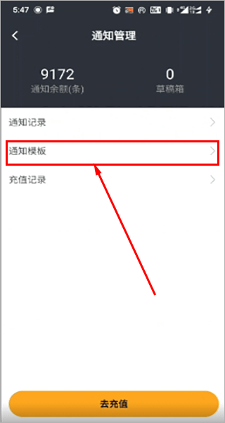 驿小店出库仪截图3