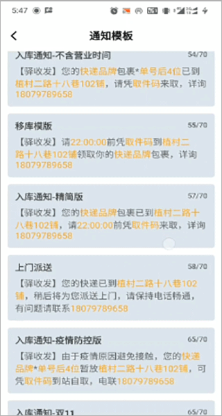 驿小店出库仪截图4