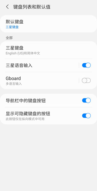 gboard安卓版截图2