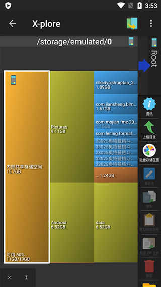 xplore文件管理器旧版截图2