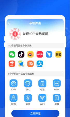 超级省电最新版截图1