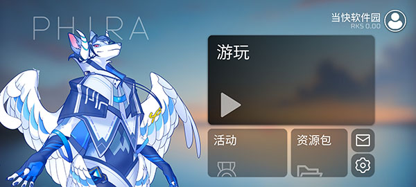 phigros最新版截图0