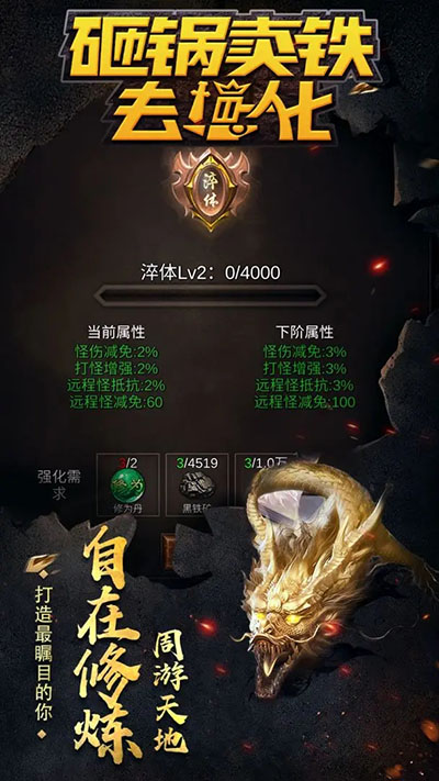 砸锅卖铁去强化折相思截图0