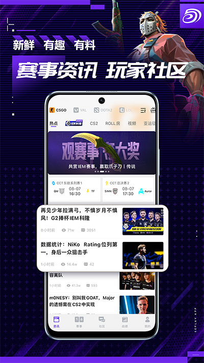5e对战平台安卓版截图2