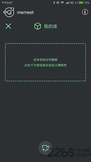 表情锅截图2
