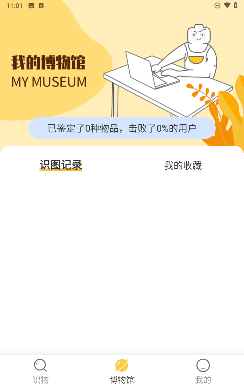 搏牛拍照识物截图1