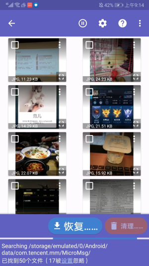 Diskdiggerpro汉化版截图2