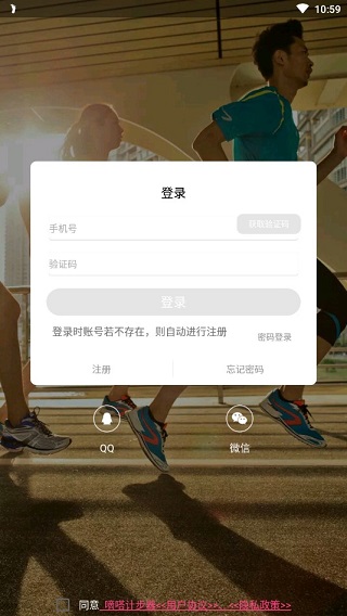 嘀嗒计步器截图2