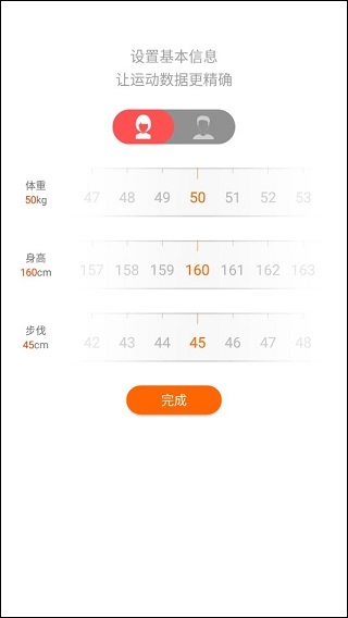 嘀嗒计步器截图3