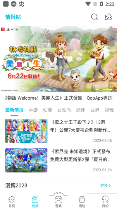 qoo旧版截图1