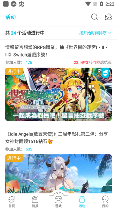 qoo旧版截图2