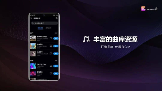 华为花瓣剪辑截图0