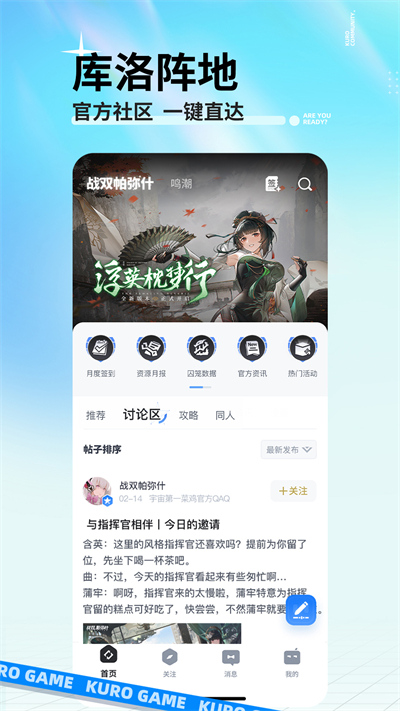 库街区游戏中心截图4