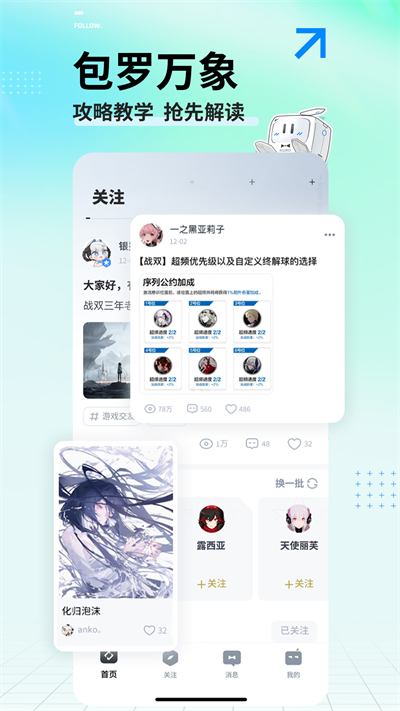 库街区游戏中心截图0