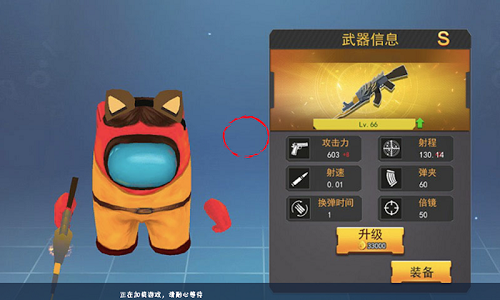 太空狼人杀吃鸡截图1