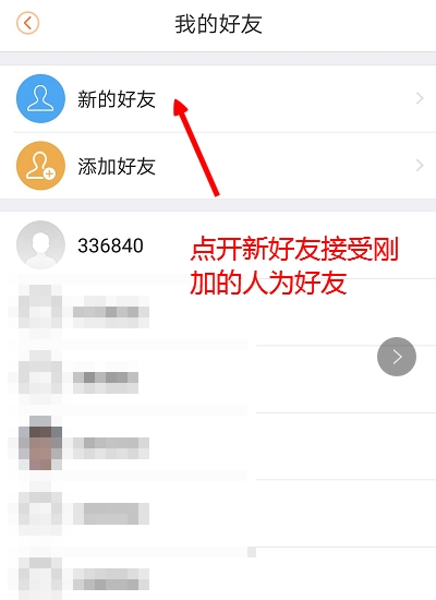 乐橙旧版截图3