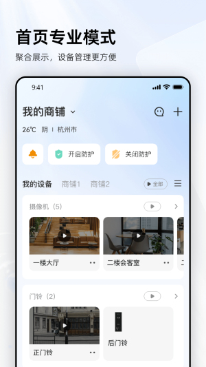 乐橙旧版截图0