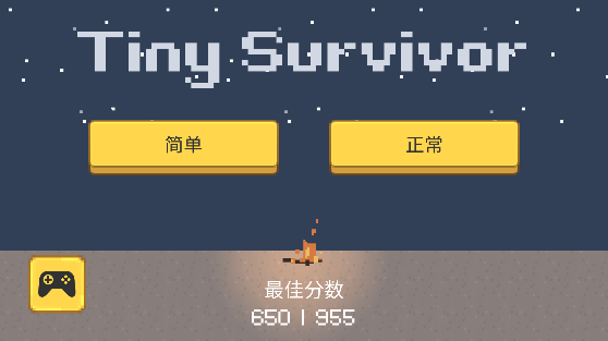 小小生存队截图2