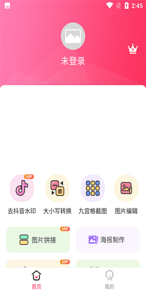 截图宝旧版截图2