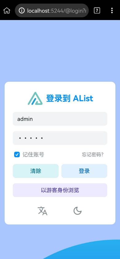 alist挂载阿里云盘截图2