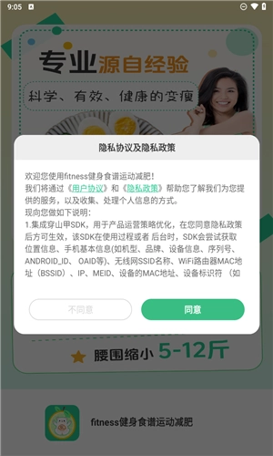 fitness健身食谱运动减肥截图3