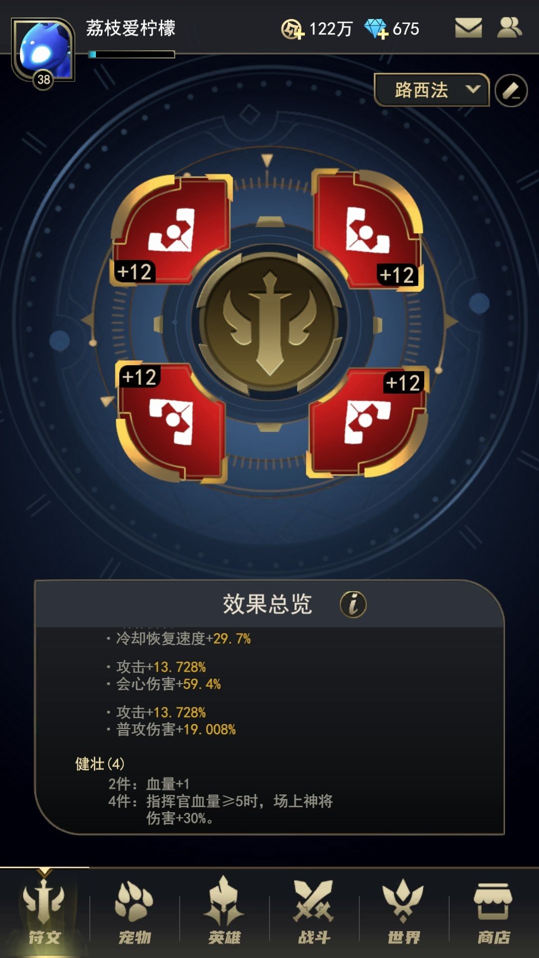 塔塔英雄