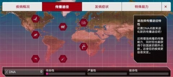 plague lnc中文版