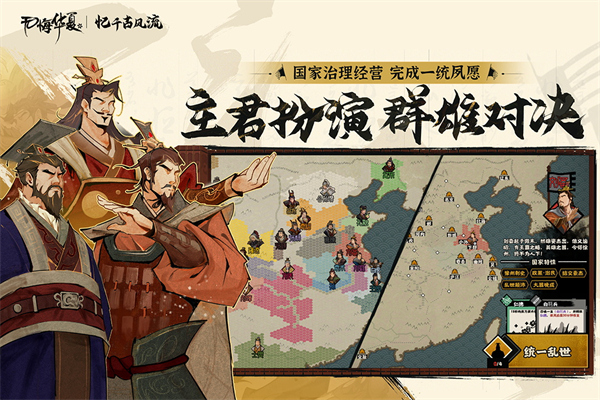 无悔华夏MOD