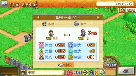 冒险迷宫村汉化版
