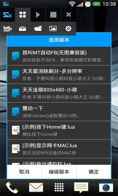 脚本精灵免费版