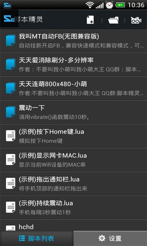 脚本精灵免费版