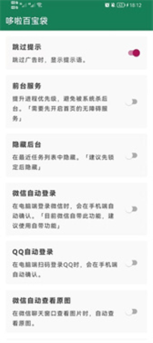 李跳跳旧版