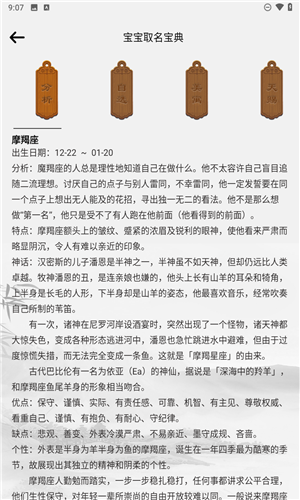 宝宝取名宝典
