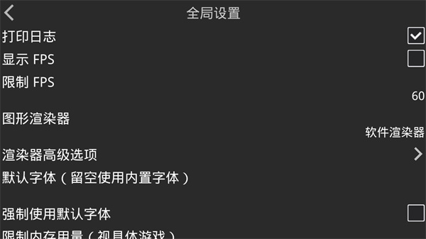 吉里吉里模拟器2中文版