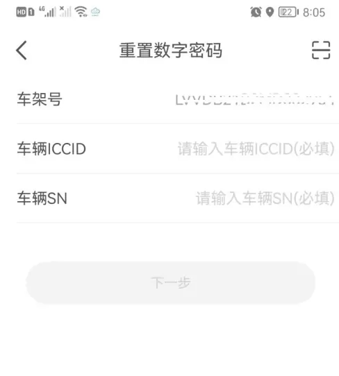 智云互联奇瑞