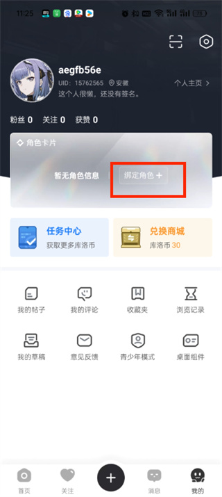 库街区游戏中心