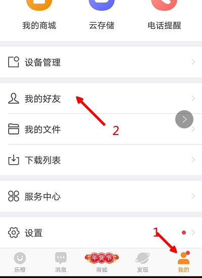 乐橙旧版本