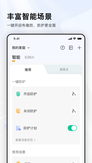 乐橙旧版本
