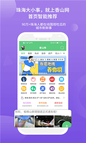 香山网截图0