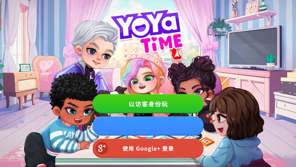 尤雅时光截图1