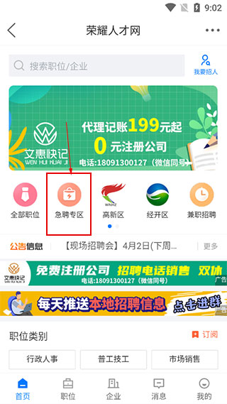 荣耀渭南网截图2