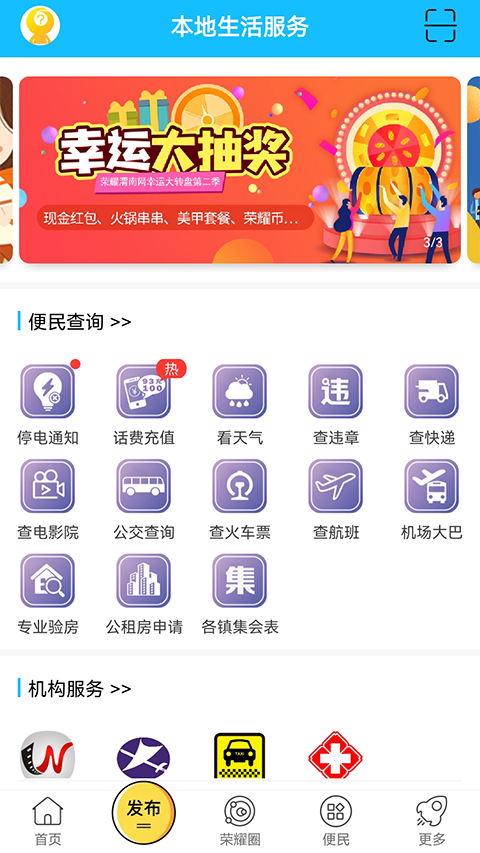 荣耀渭南网截图4