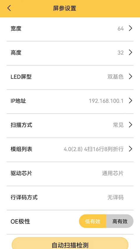 ledshow截图2