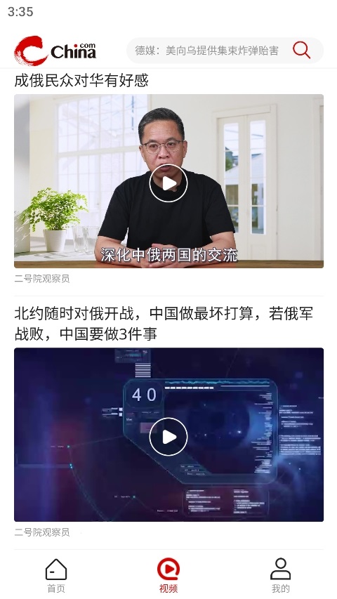 中华军事截图1