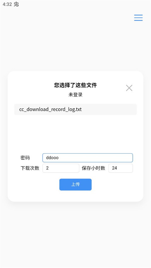 Airportal空投快传截图4