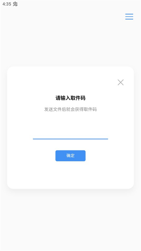 Airportal空投快传