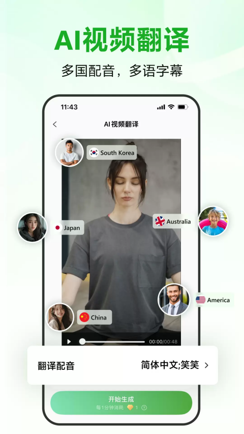 录咖截图2