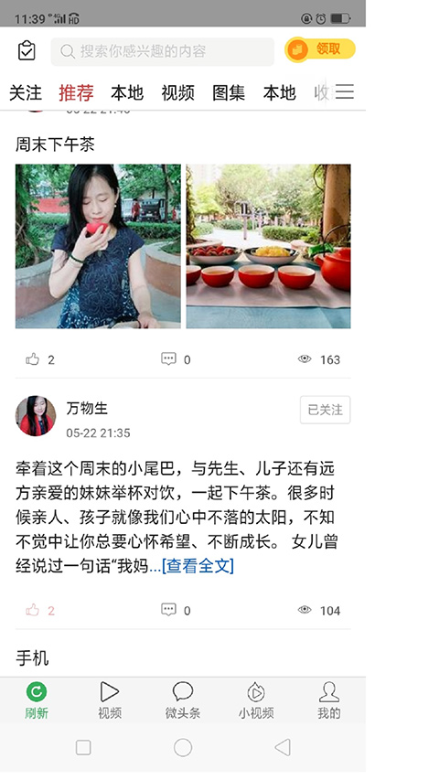 微头条截图4