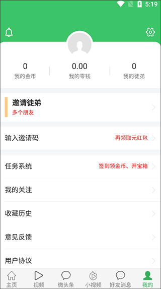 微头条截图1