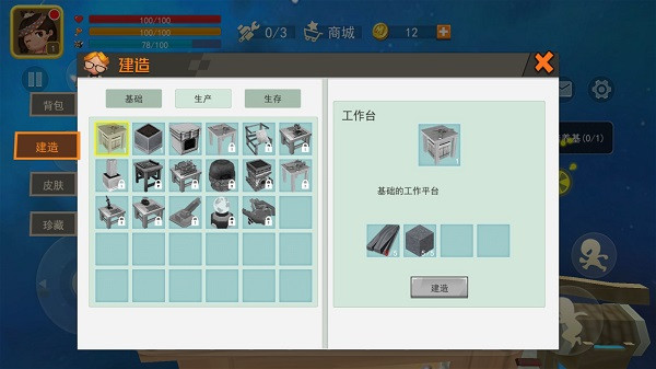 迷你世界星河漂流记截图4